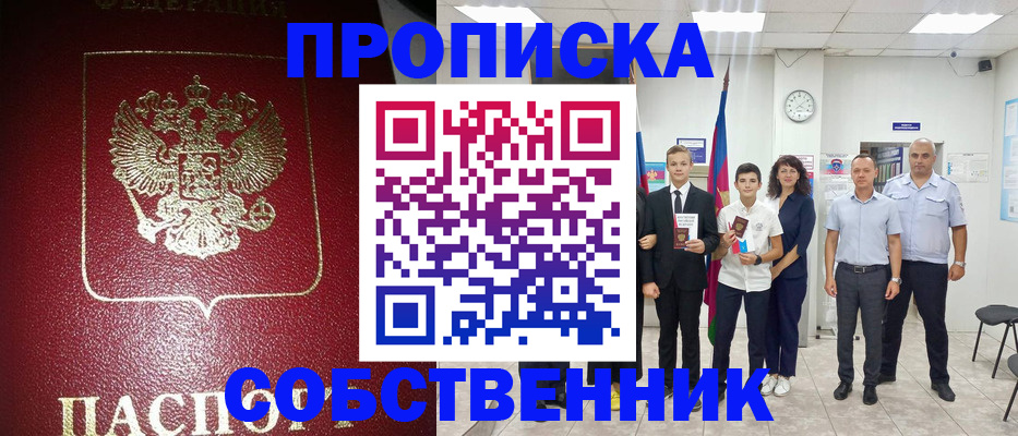 регистрация для школы в Белорецке