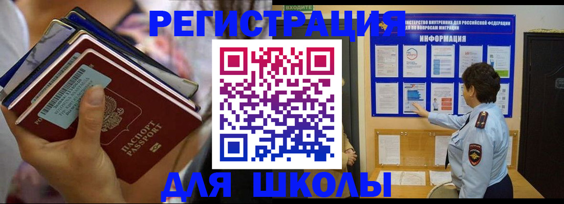 временная регистрация госуслуги в Белорецке